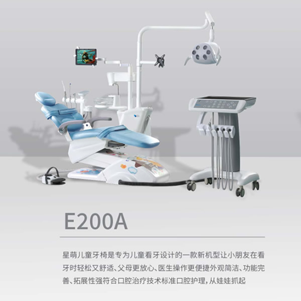 博恩 口腔综合治疗台 E200系列E200A-1.jpg