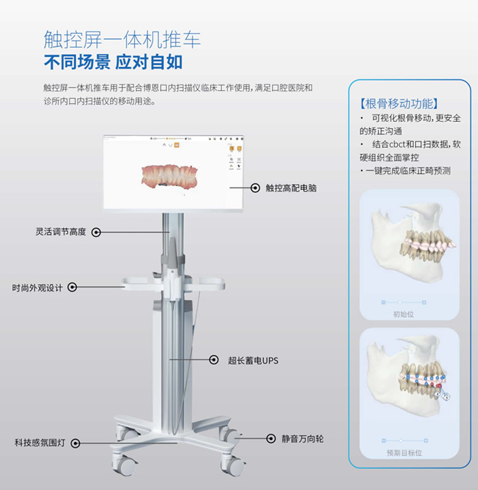 博恩 口内扫描仪-2.jpg