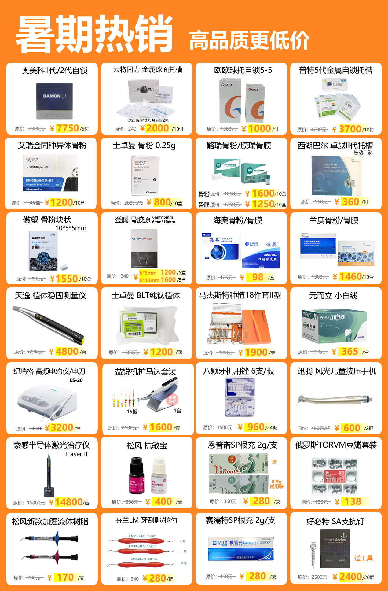 暑期促销活动.jpg