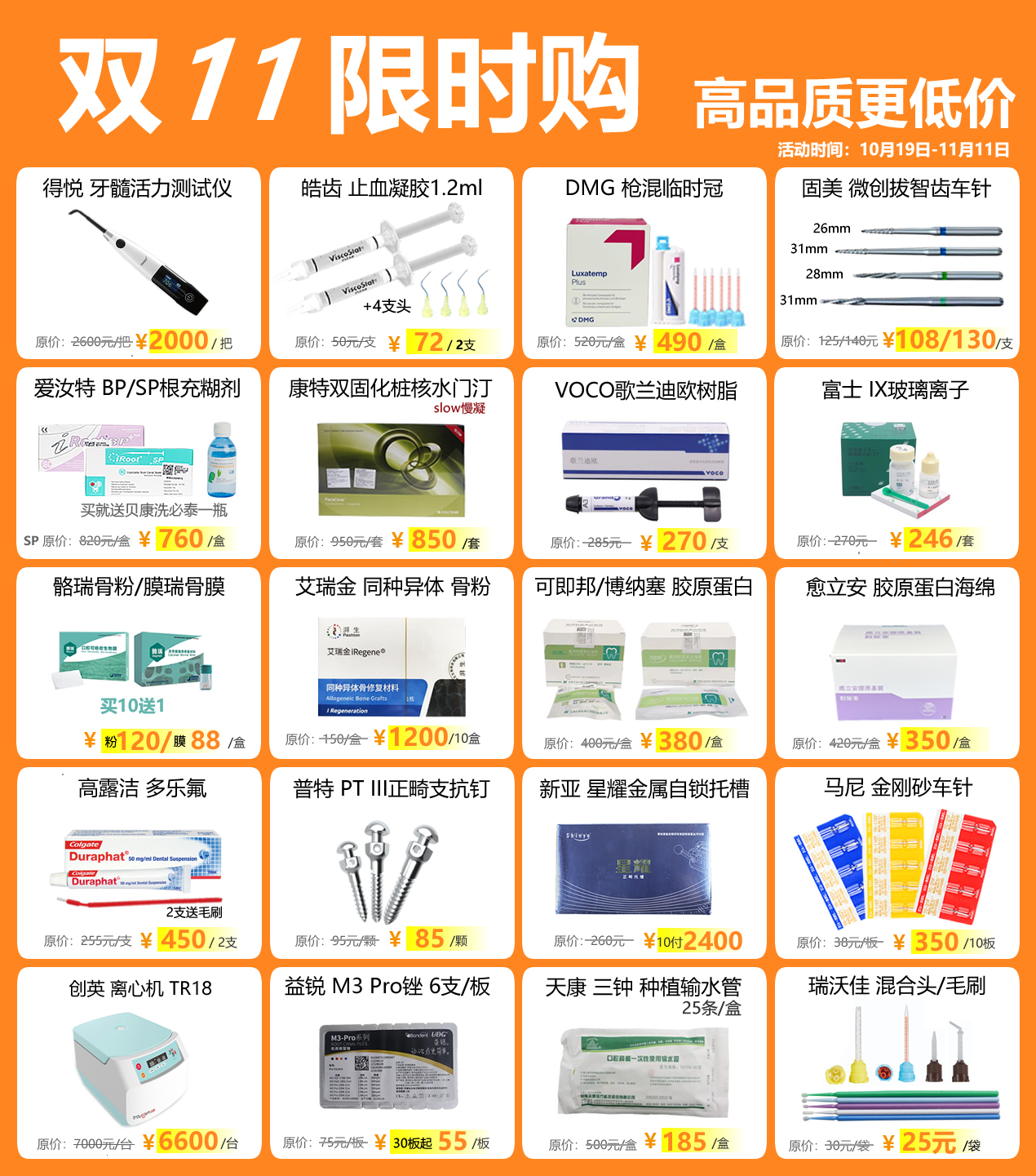 双十一活动.jpg
