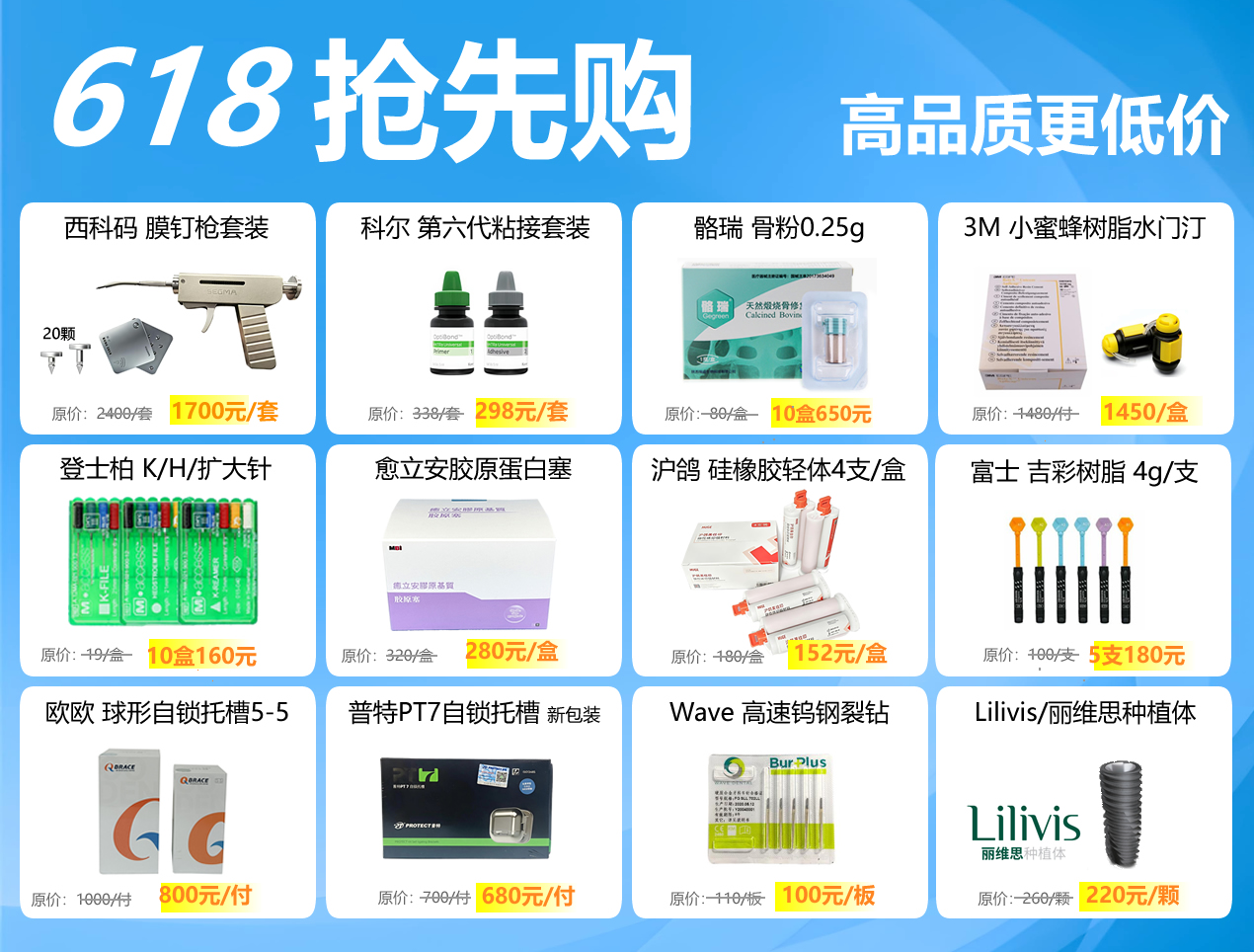 618抢先购.jpg