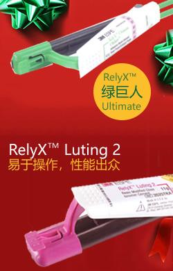 3M Relyx Ultimate Clicker 绿巨人小套装 4.5g