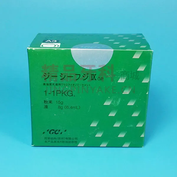 GC富士 IX 玻璃离子水门汀 GC富士 IX 玻璃离子水门汀