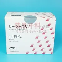 GC富士 I 玻璃离子水门汀