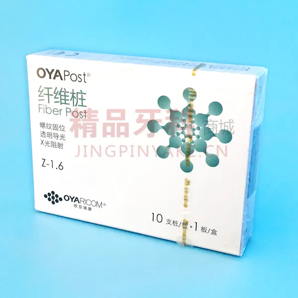 欧亚瑞康 螺纹增强固位纤维桩（玻纤）1.2#