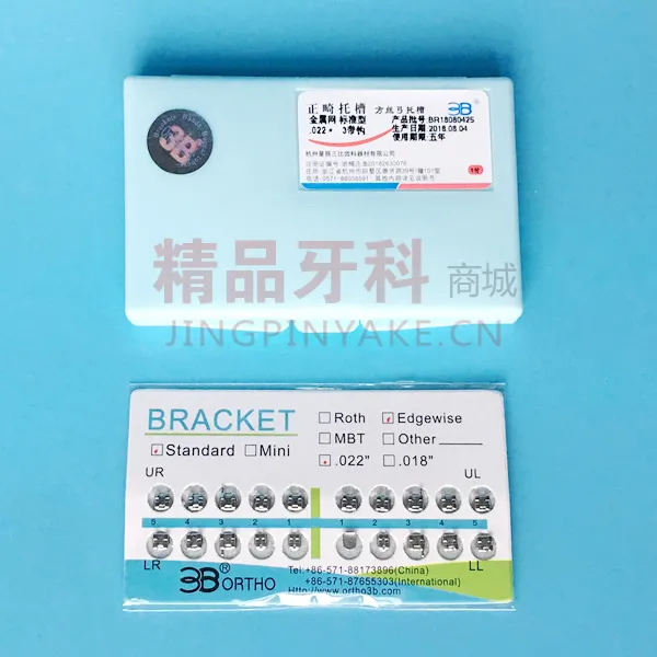 3B 方丝弓托槽3带钩
