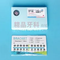 3B 方丝弓托槽3带钩