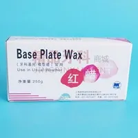 荣祥 红蜡片（常用）