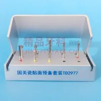 固美 瓷贴面预备套装 TD2977