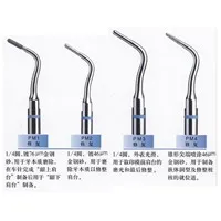 赛特力 肩台制备和修整工作尖PM2