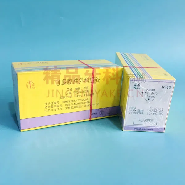 金环 可吸收性外科缝合线PGA【R413】