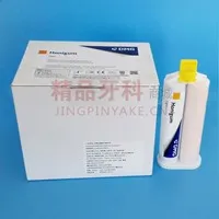 DMG 哈尼格硅橡胶轻体【枪混】8支/盒（不带混合头）