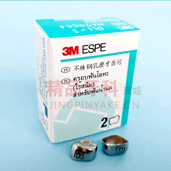 3M 乳牙不锈钢预成冠补充装DLL-3