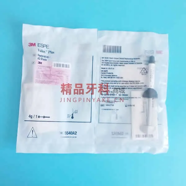 3M Valux Plus 唯美树脂 A2