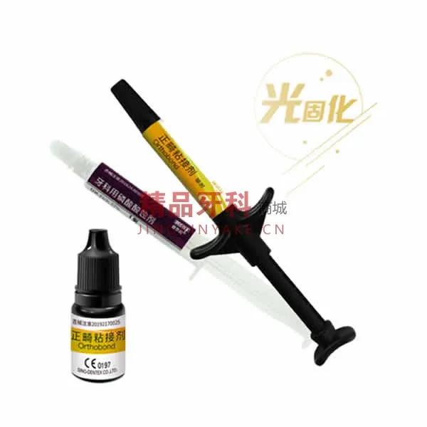 登泰克 正畸粘结剂小套装-透明