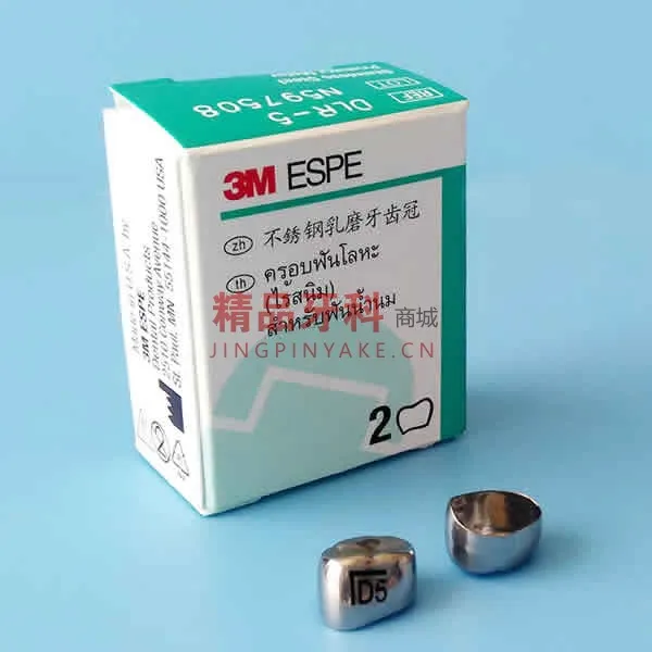 3M 乳牙不锈钢预成冠补充装DLR-2
