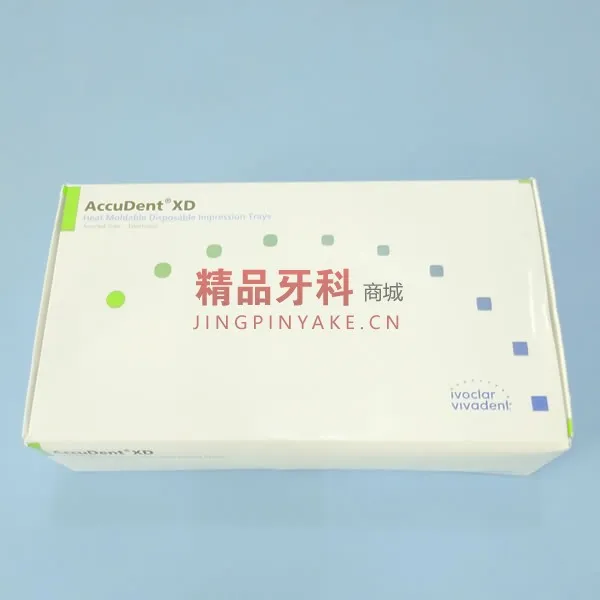 义获嘉 AccuDent XD 无牙颌托盘