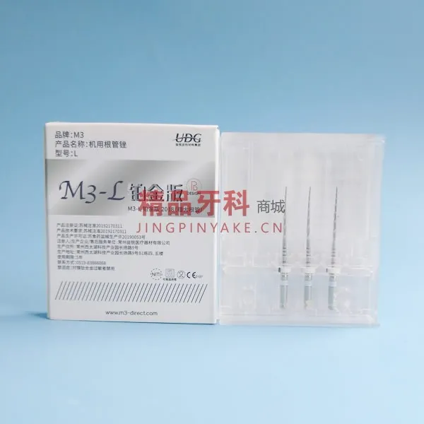 益锐 M3-L4 铂金根管锉 25mm 05#45(粗大根管)
