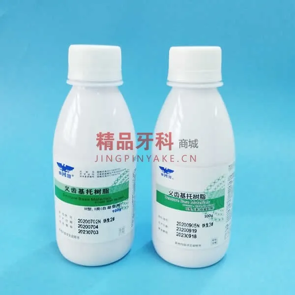 上海 新世纪仿生牙托粉 #3