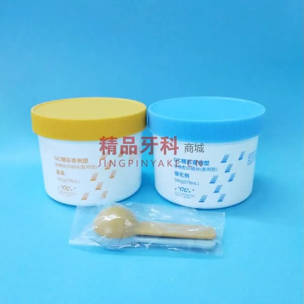 GC富士 精彩硅橡胶初印