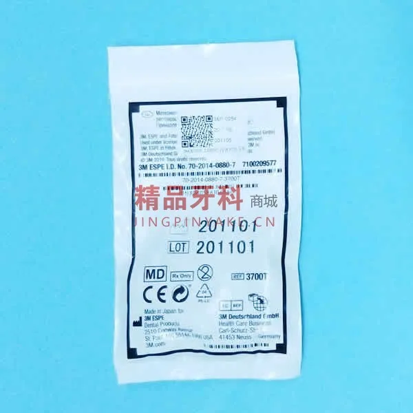 3M Filtek Z350XT 流动树脂专用输送头