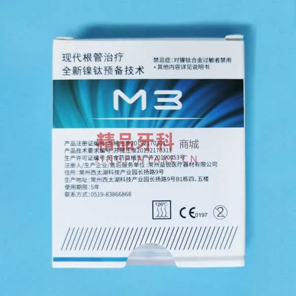 M3-RT 变锥度再治疗锉 M3-RT 变锥度再治疗锉
