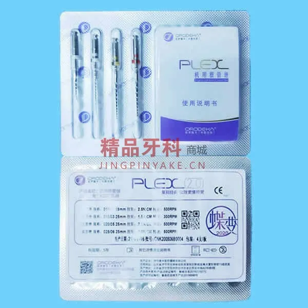  欧罗德卡 机用锉 21mm 04#35