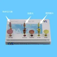 德国EVE 玻璃陶瓷/烤瓷专用打磨抛光套装RA361(8支/盒)