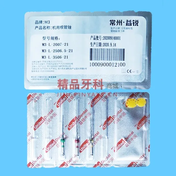 益锐 M3-L 铂金根管锉 21mm混号