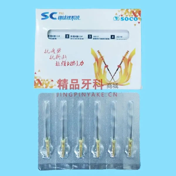 宇森/COXO 镍钛根管锉 SC-Pro开口锉