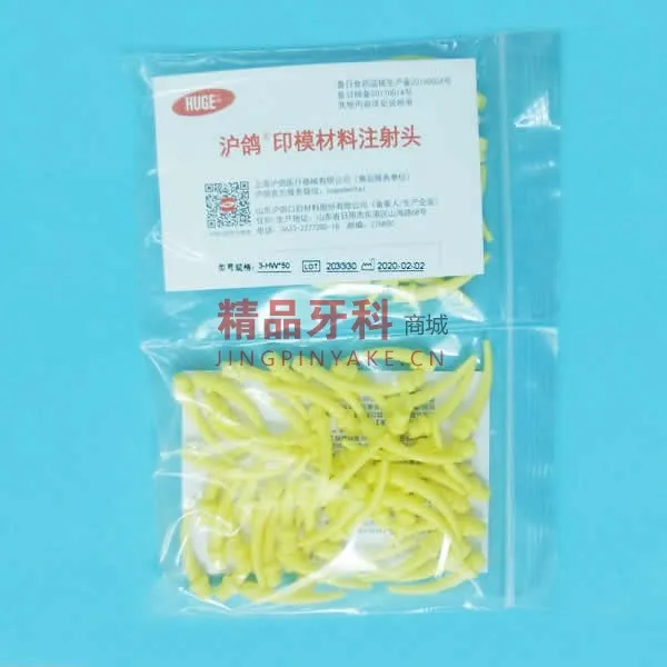 沪鸽 硅橡胶混合头牛角尖
