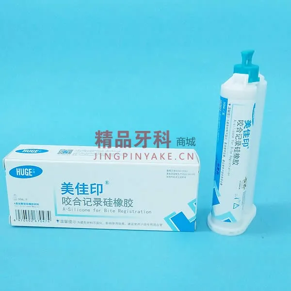 沪鸽 咬合记录硅橡胶50ml/支