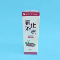 Henryschein 氟化泡沫10g【配20副托盘】A型