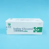 观雅 含碘消毒溶液/碘甘油20mL