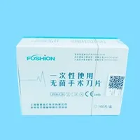 FUSHION/复星  一次性无菌手术刀片12D（碳钢）