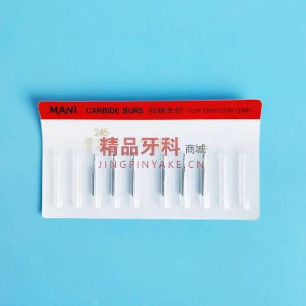 马尼 钨钢车针 #245