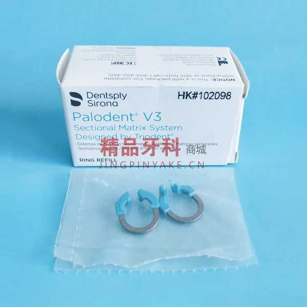 登士柏 Palodent V3固位环常规 659760V 2个/盒