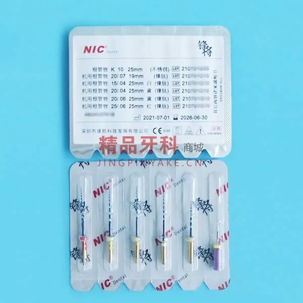 速航 锋将机用锉25mm04锥度混号