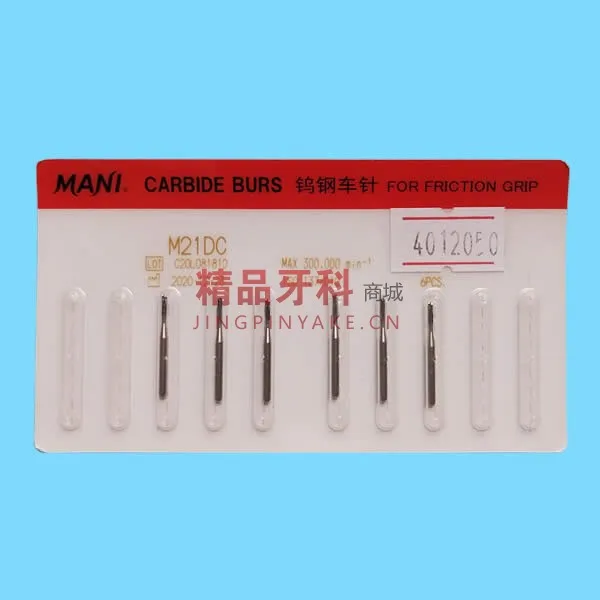 马尼 钨钢车针 M21DC