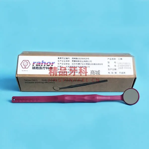 瑞皓 口镜CR75 高清口镜