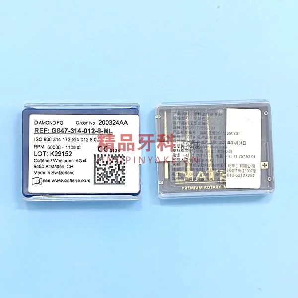 金霸王 金刚砂车针847-012-8ML 【324】