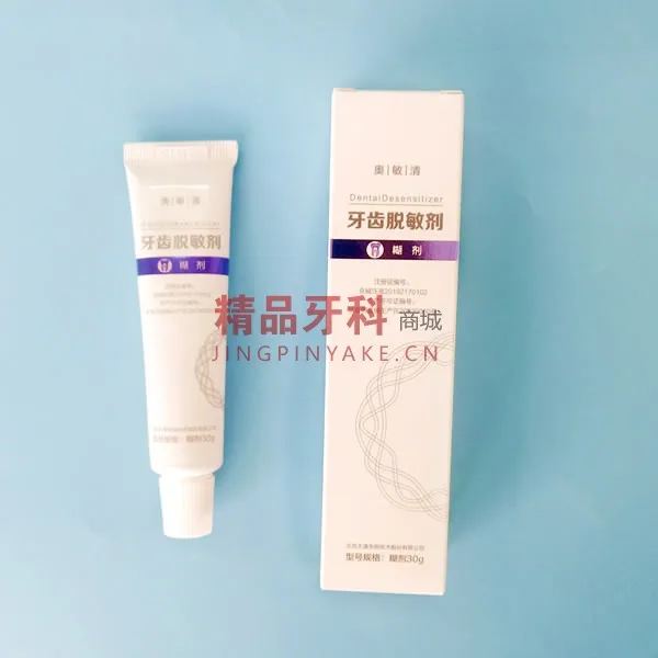 奥敏清 牙齿脱敏糊剂30g/支