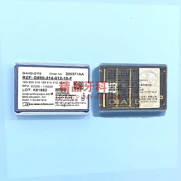 金霸王 金刚砂车针850-314-012-10-F【371】