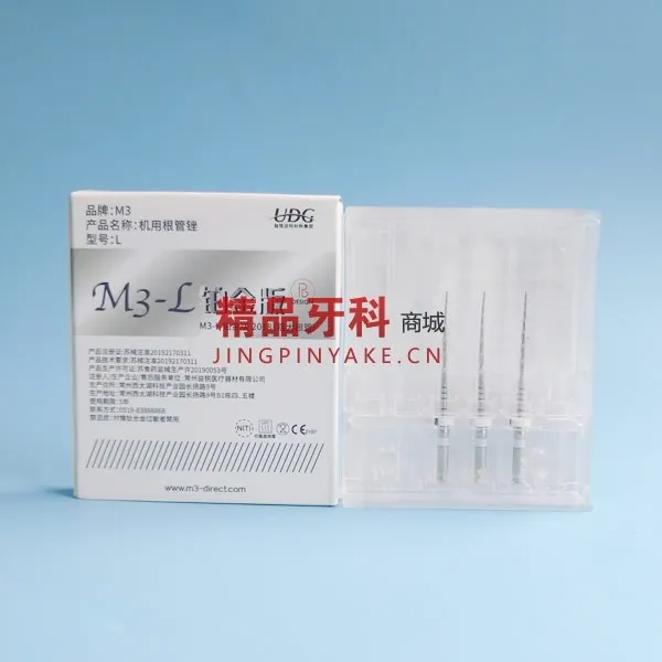 益锐 M3-L4 铂金根管锉 21mm 05#45(粗大根管)