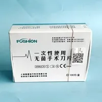 FUSHION/复星  一次性无菌手术刀片15C（碳钢)