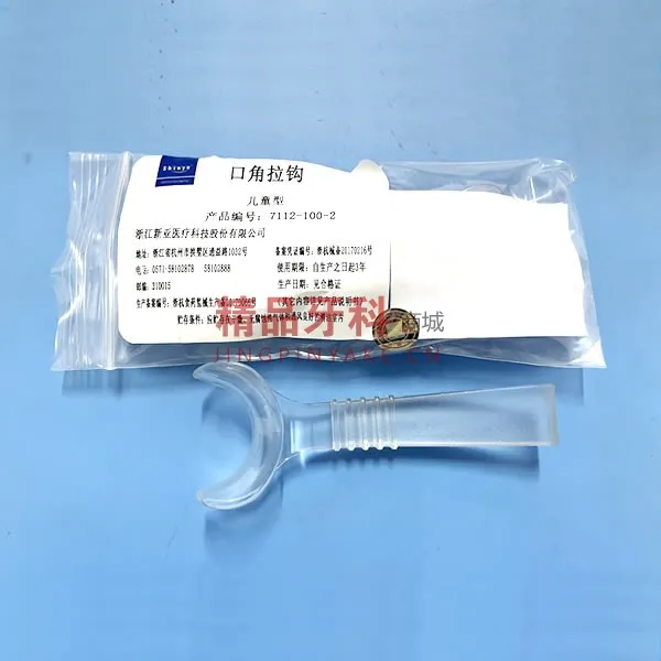 新亚 口角拉钩 儿童型 7112-100-2