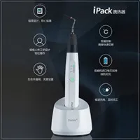 得悦  ipack携热器-牙胶切断器