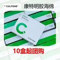 康特 止泰明胶止血海绵独立包装  （团购特装）