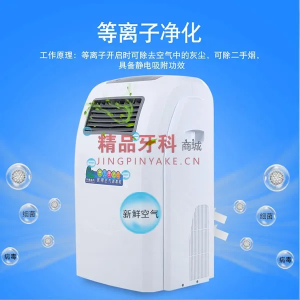 华耀森茂  HMG-1000医用移动式空气消毒机 （动静两用）