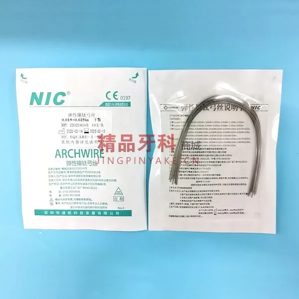 速航 超弹镍钛方丝 方圆型19*25下